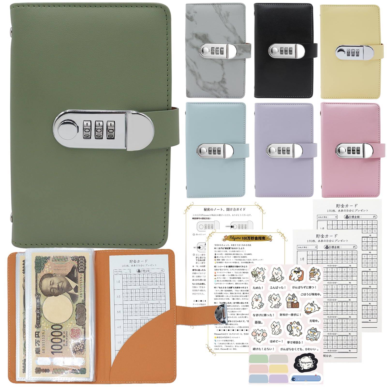 mi...＊＊100日貯金BOX Amazon.co.jp: Petyume 貯金カード付き貯金箱 お札100枚収納 貯金手帳